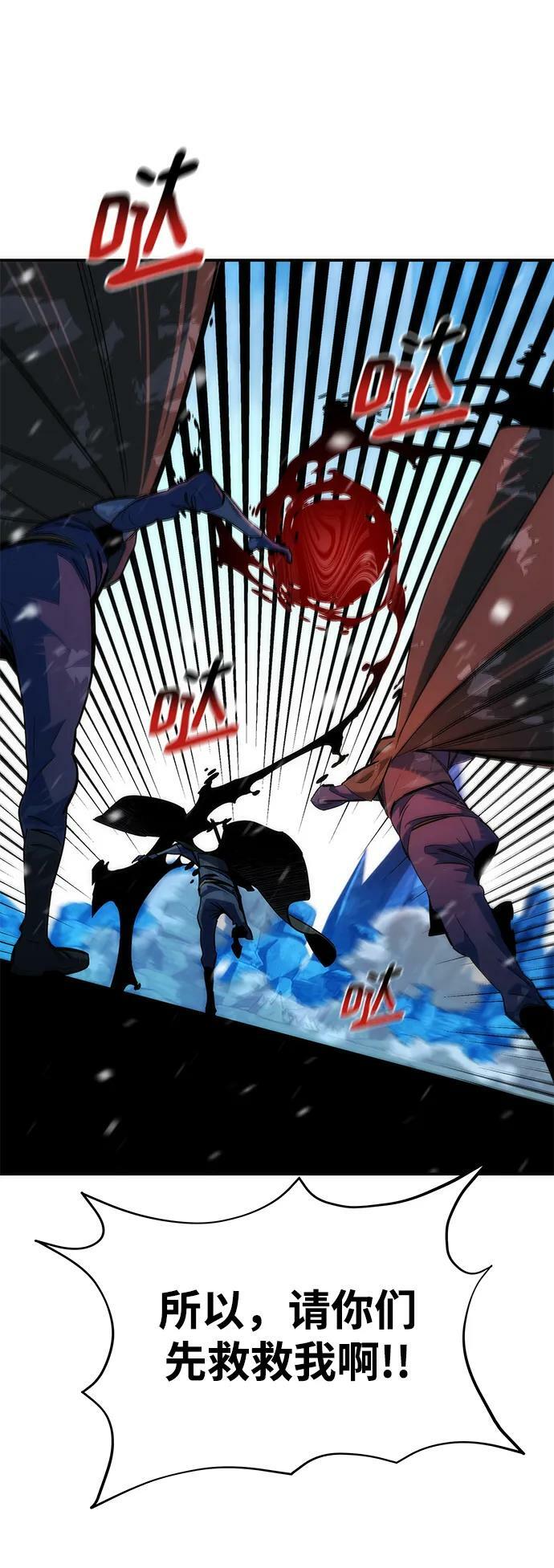[第39话] 救援作战（3）97