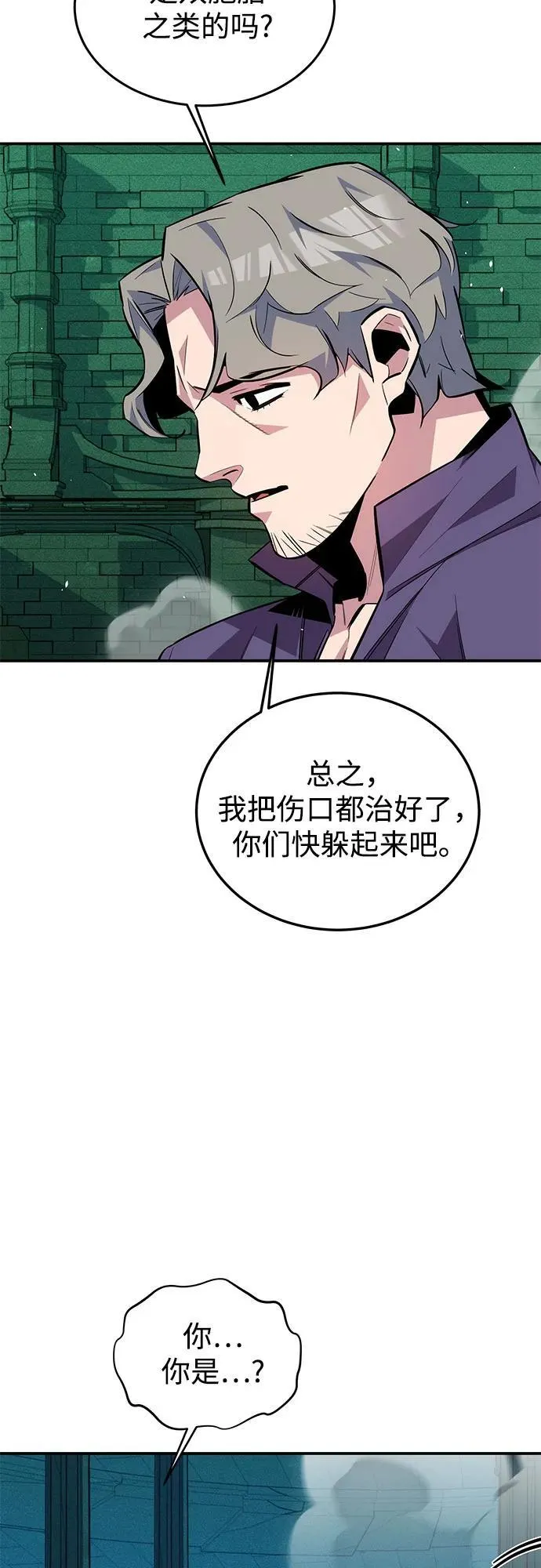 [第89话] 最后一击14