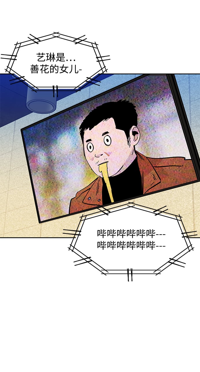 [第21话] 公会开会75