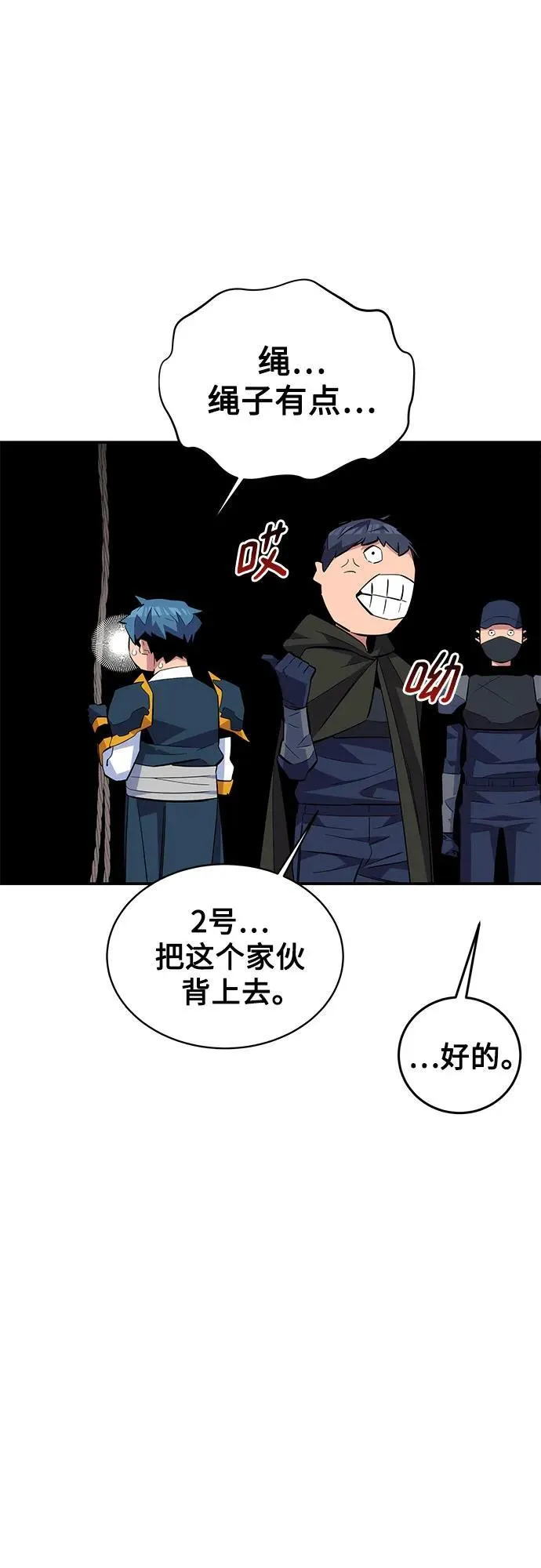 [第84话] 谎言，真相34