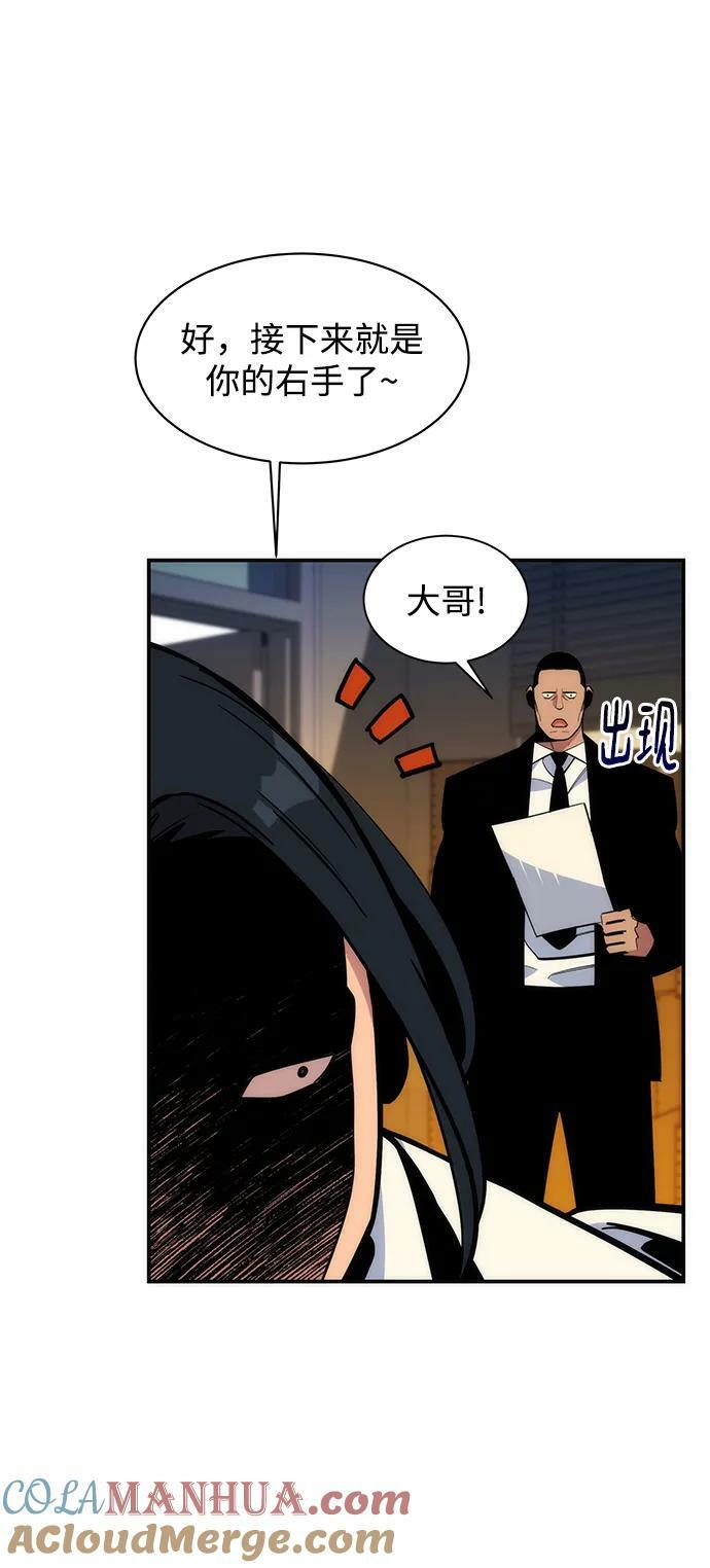 [第40话] 救援作战（4）78
