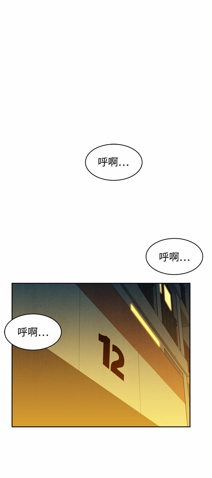 [第23话] 灾难（2）52