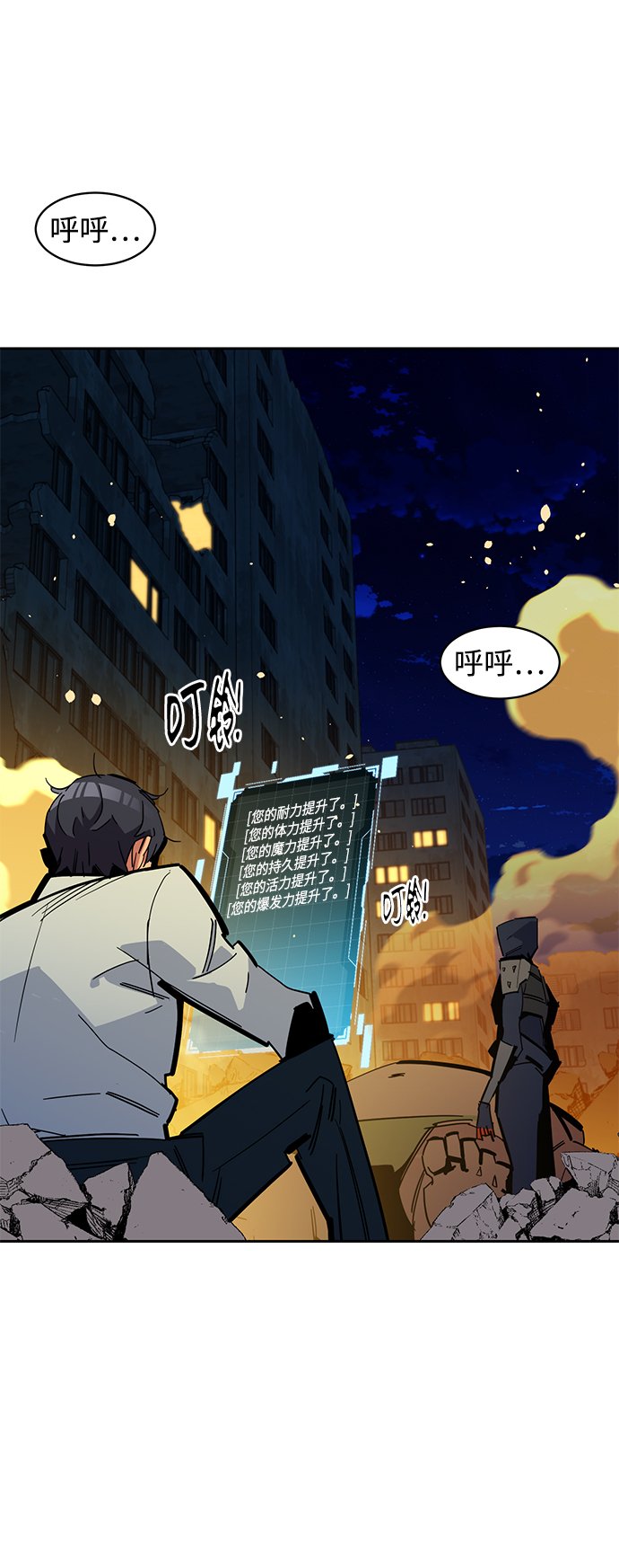 [第24话] 灾难（3）71