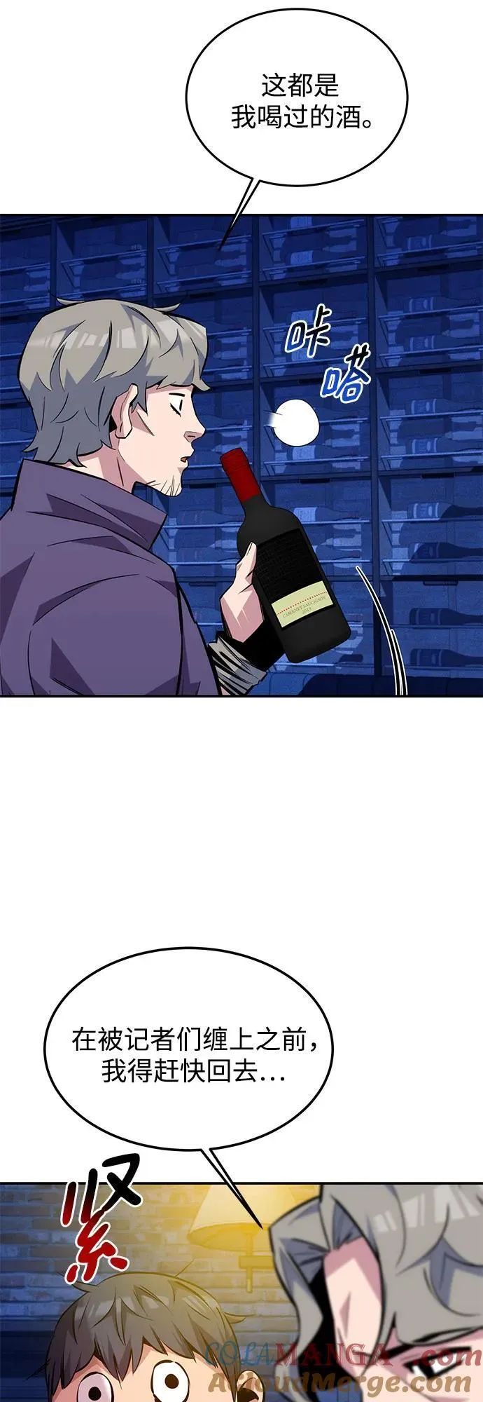 [第90话] 恳切的请求51