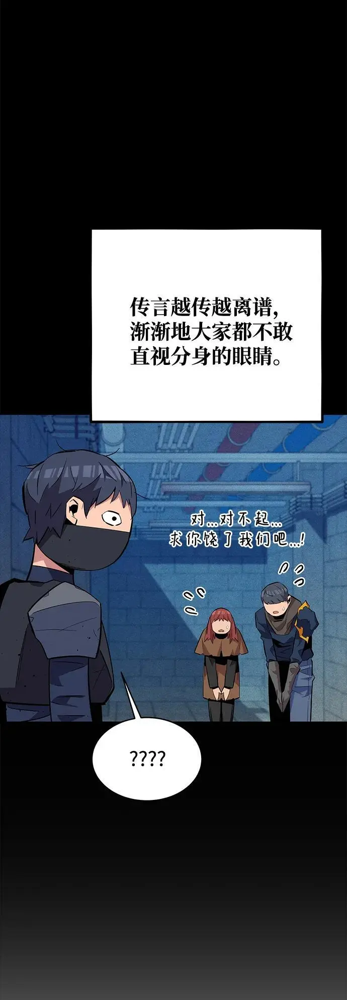 [第68话] 臭名昭著22