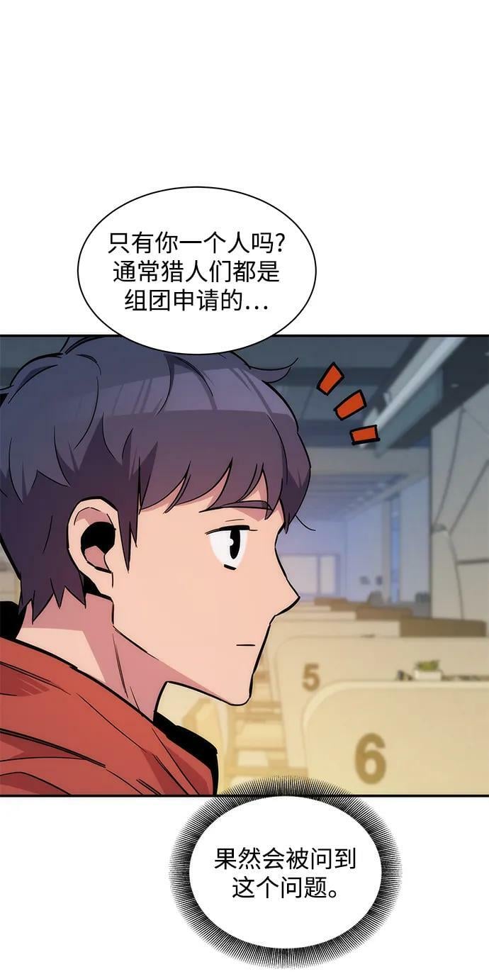 [第46话] 银月亮（4）74