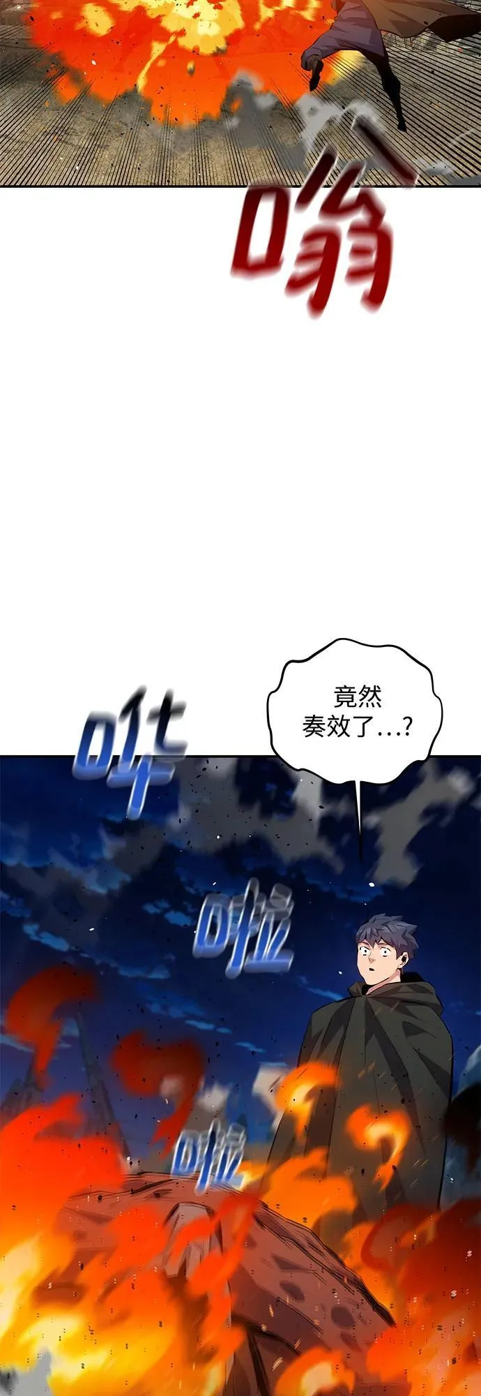 [第99话] 获取资格71