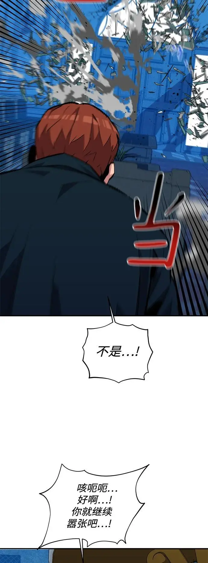 [第71话] 怪物狩猎法？29