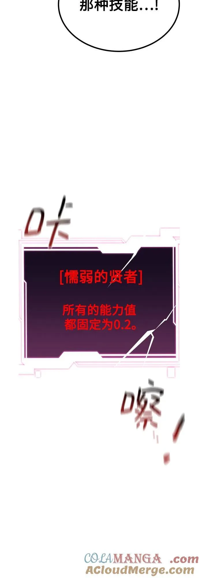 [第109话] 各司其职84