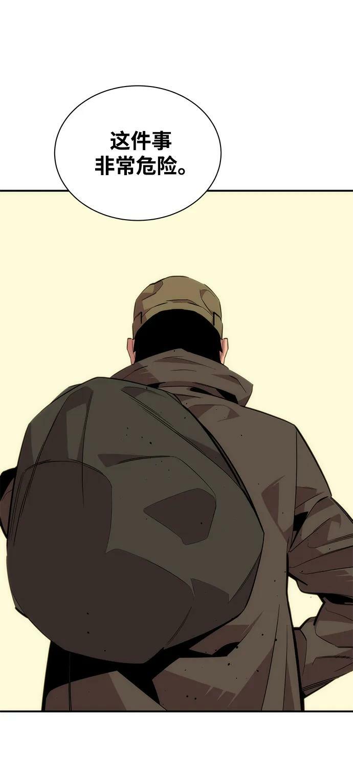 [第48话] D.E.P（1）18