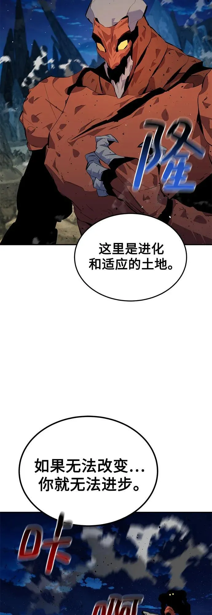 [第99话] 获取资格67