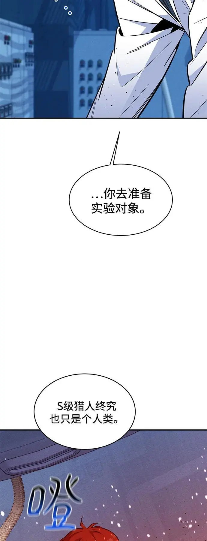 [第64话] 乌鸦嘴71
