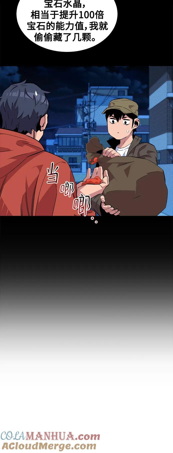 [第58话] 集合66