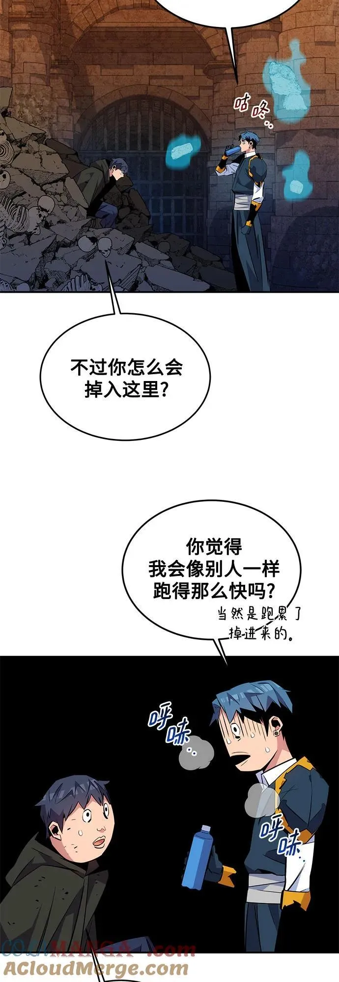 [第82话] 迷宫建造师15