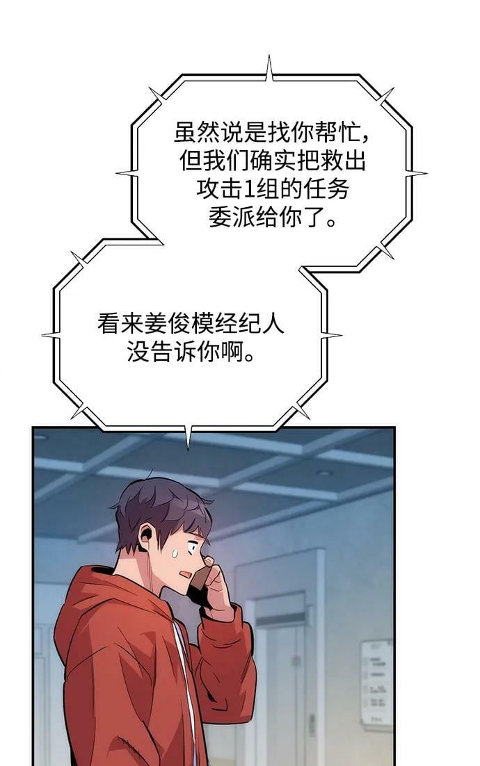 [第47话] B级74