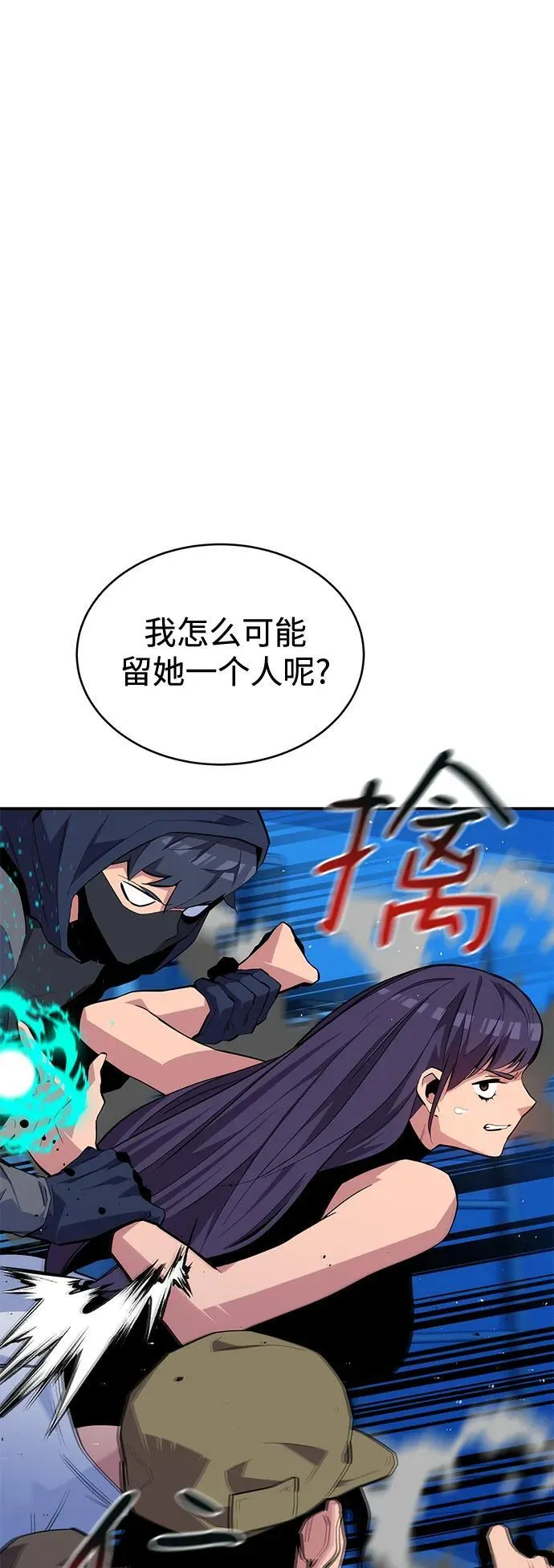 [第73话] 献出技能球56