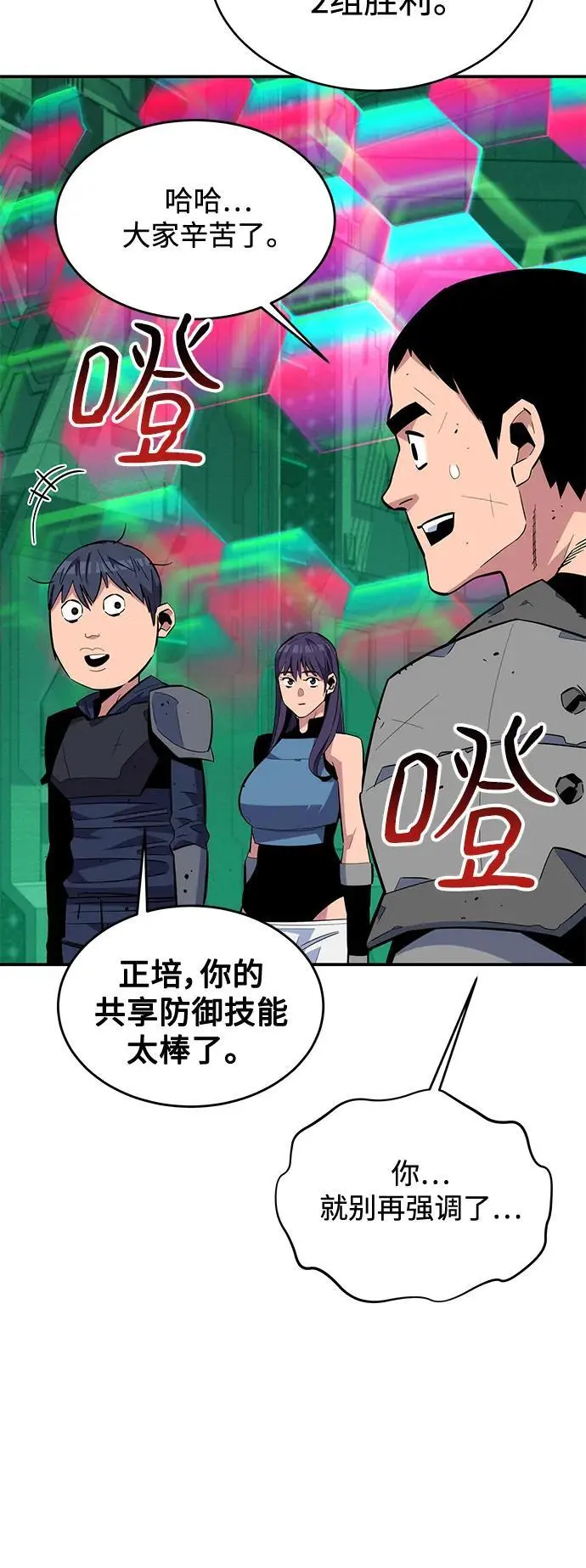 [第64话] 乌鸦嘴11