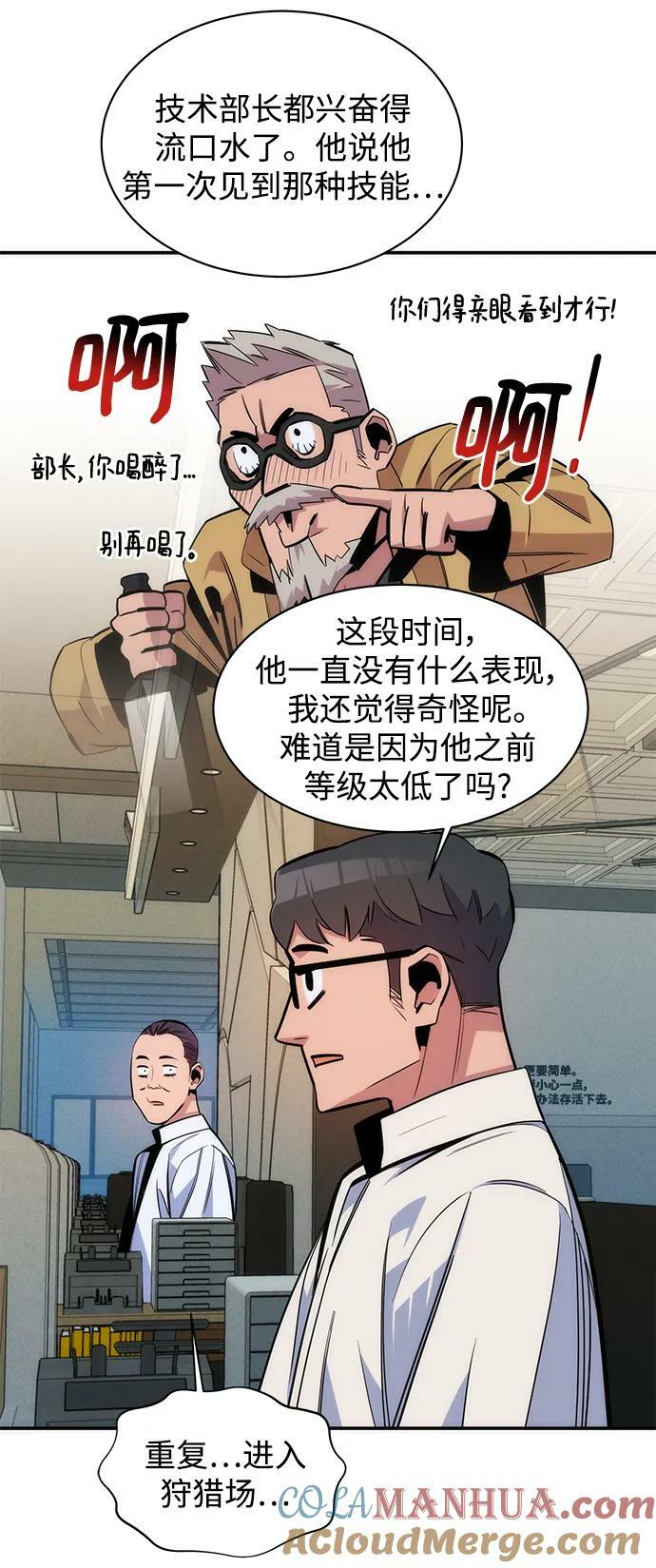 [第47话] B级56
