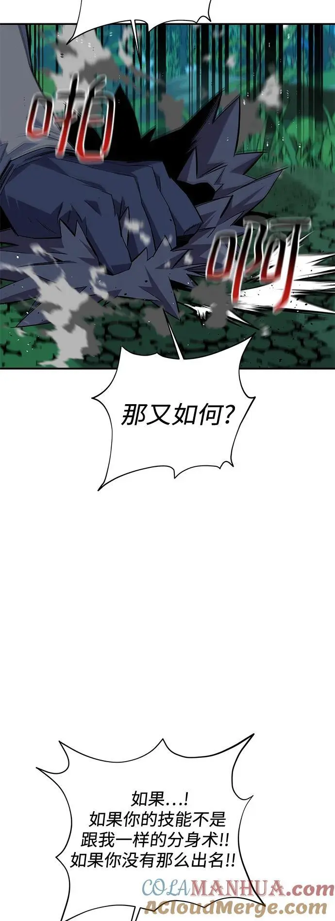 [第70话] 臭名昭著（3）21