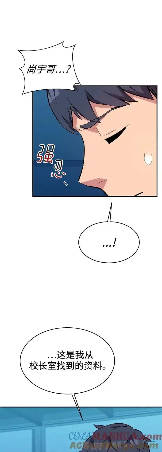 [第74话] 日常经验18