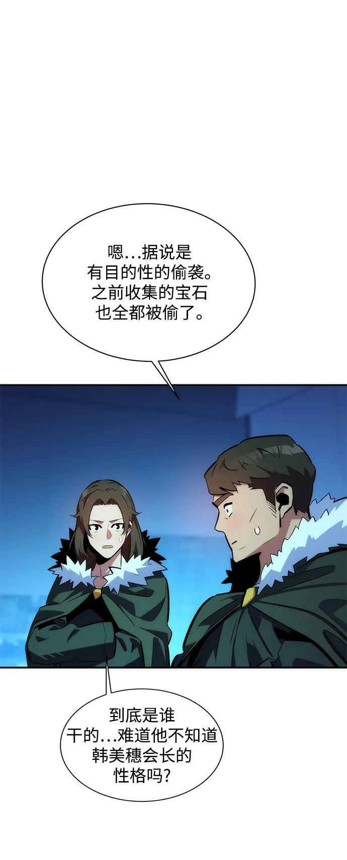 [第36话] 奥丁地下城41