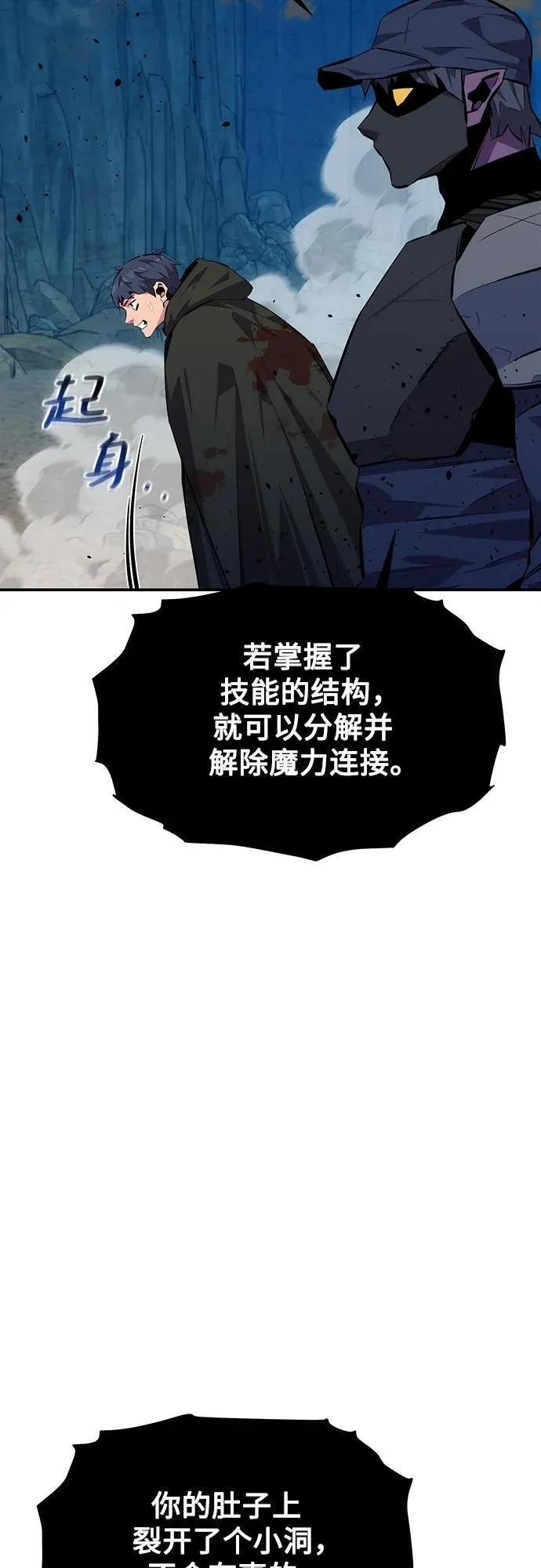 [第103话] 再次询问17