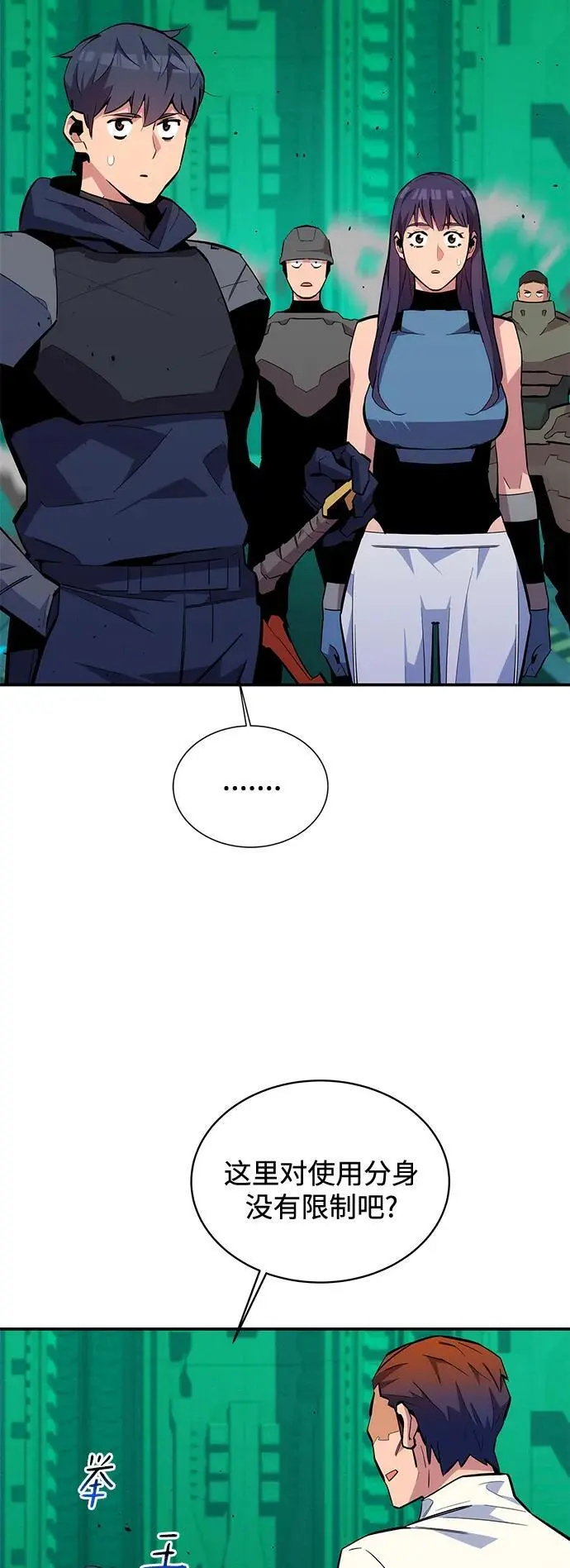 [第71话] 怪物狩猎法？49