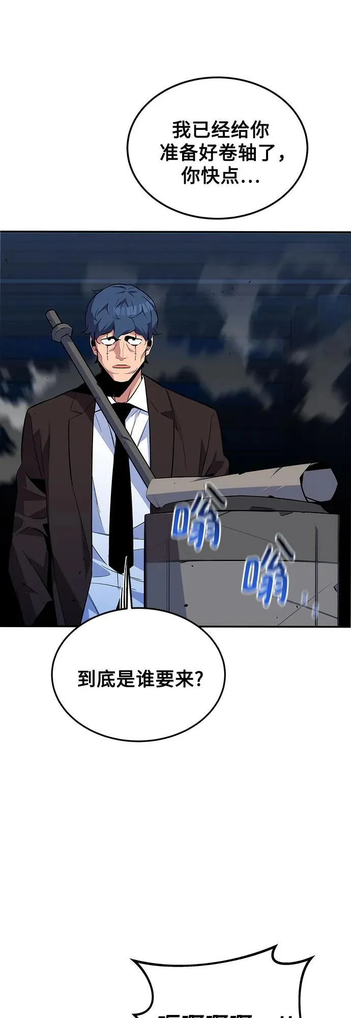 [第91话] 阻止剧透65