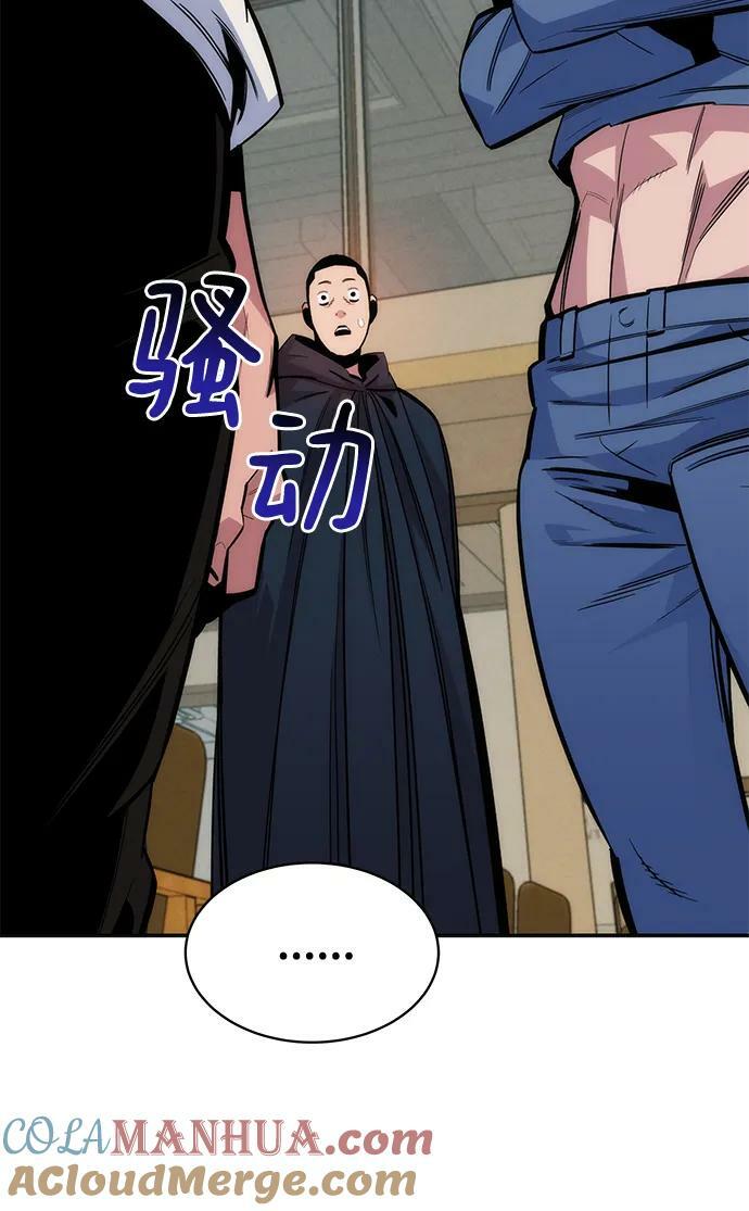 [第47话] B级48