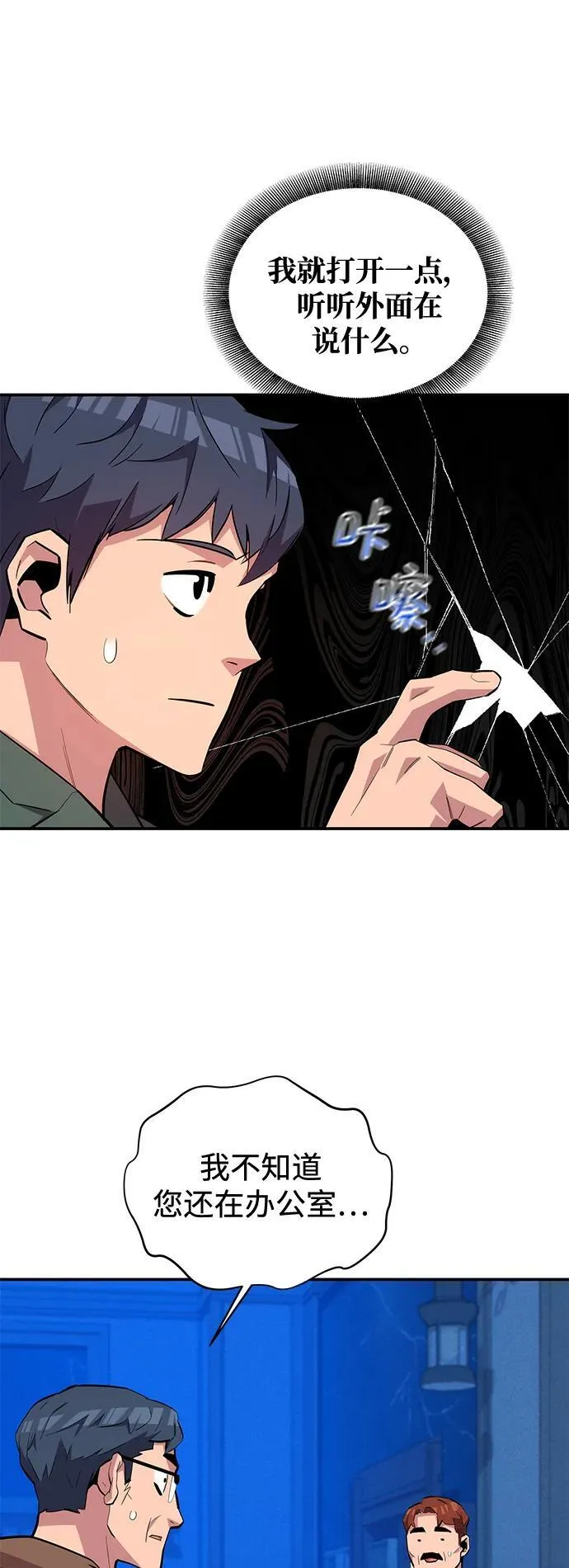 [第73话] 献出技能球14