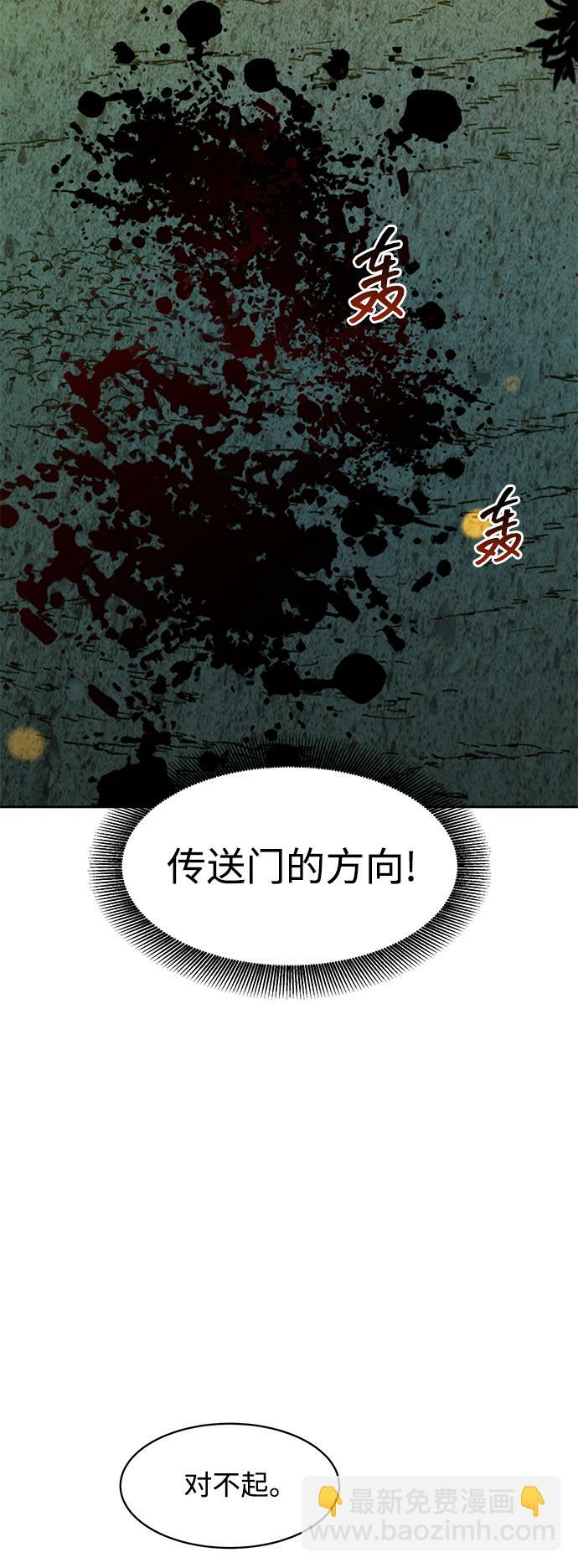 [第19话] D级怪物（2）71