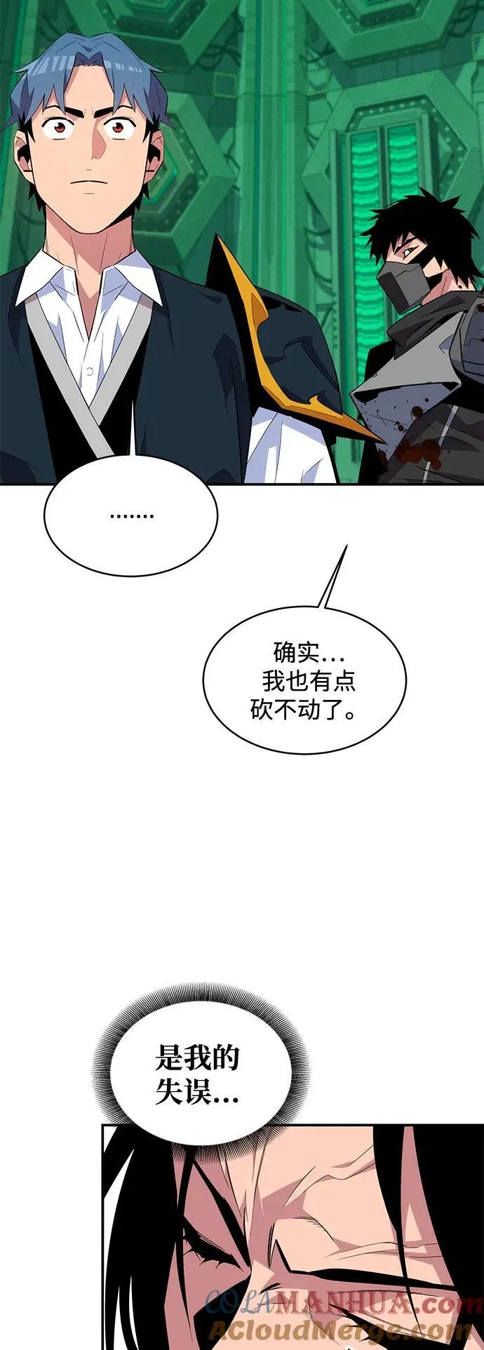 [第64话] 乌鸦嘴21