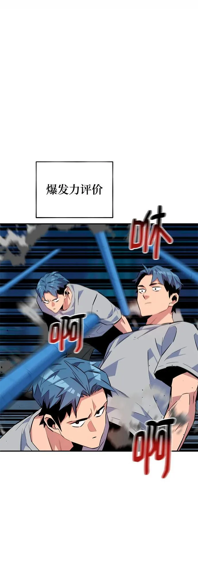 [第78话] 慎重的提问14