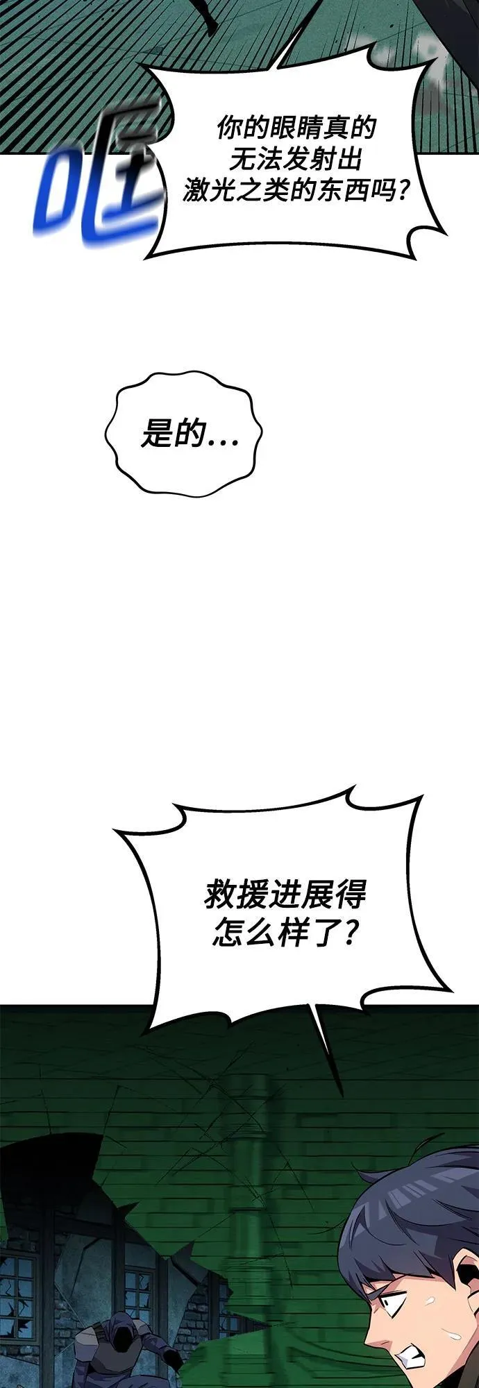 [第88话] S级派对22
