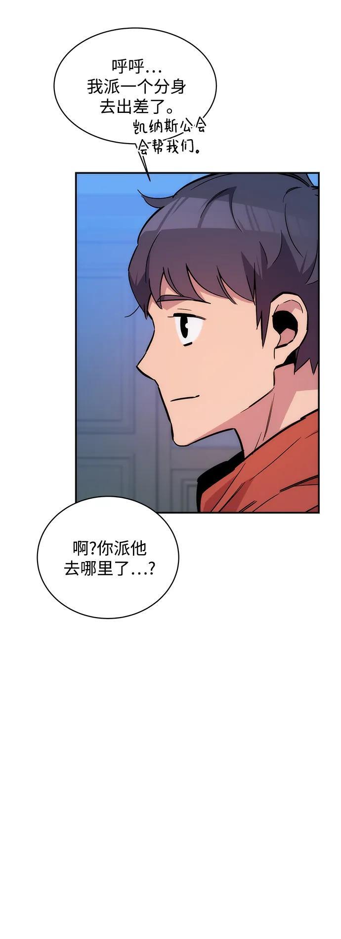 [第50话] D.E.P（3）79