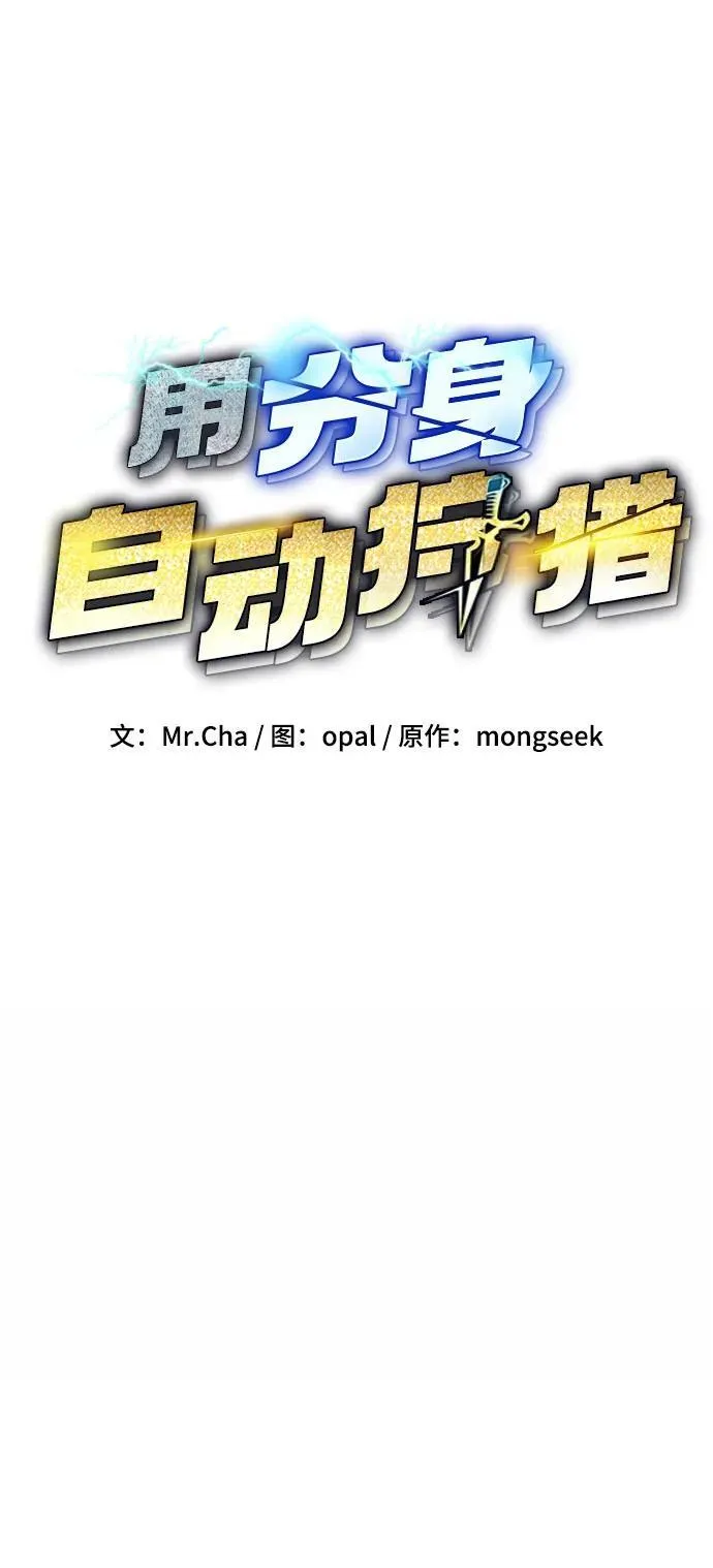 [第109话] 各司其职10