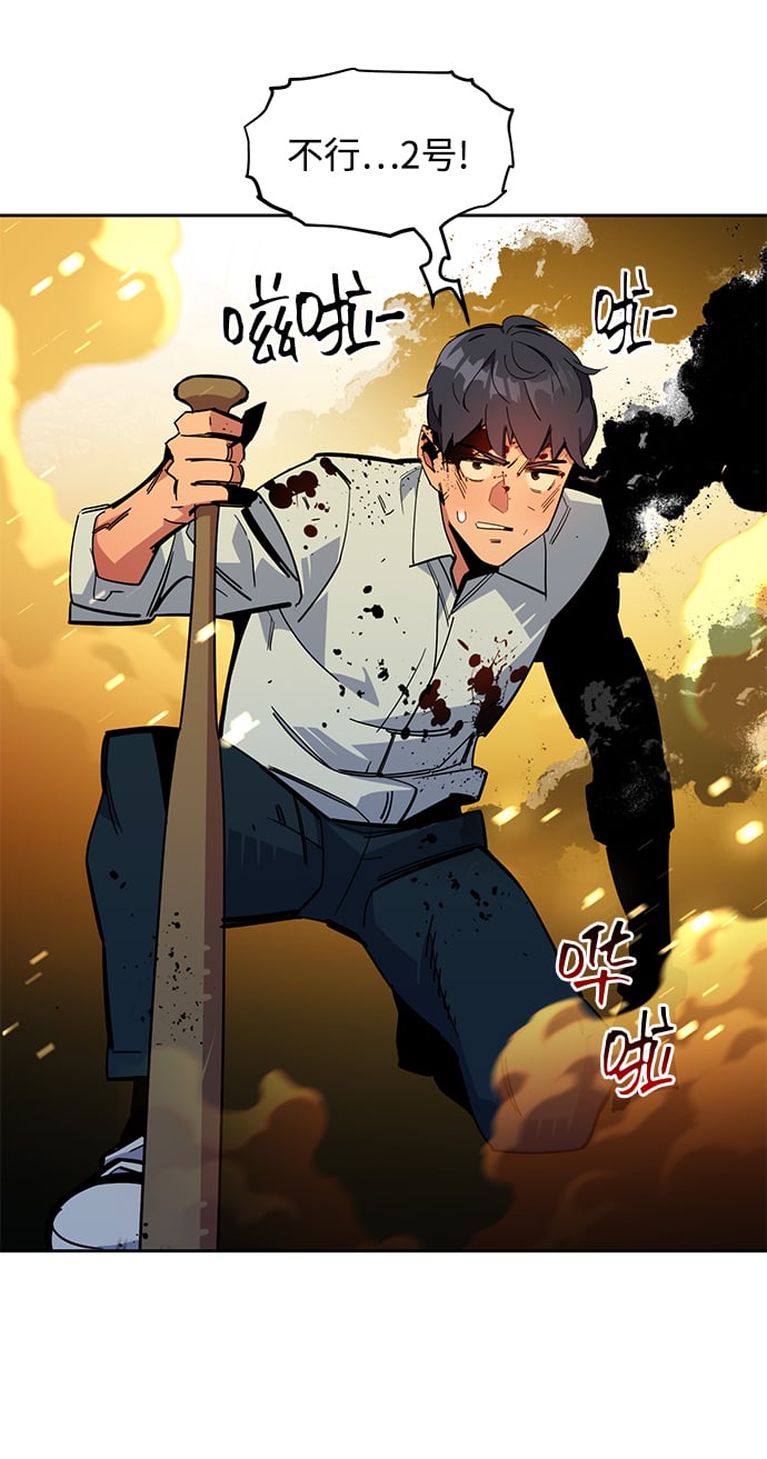 [第25话] 灾难（4）51