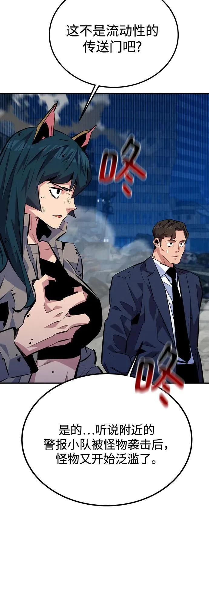 [第108话] 拯救28