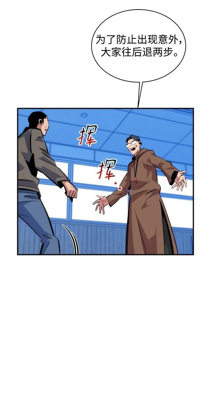 [第53话] 猎人学院（2）37