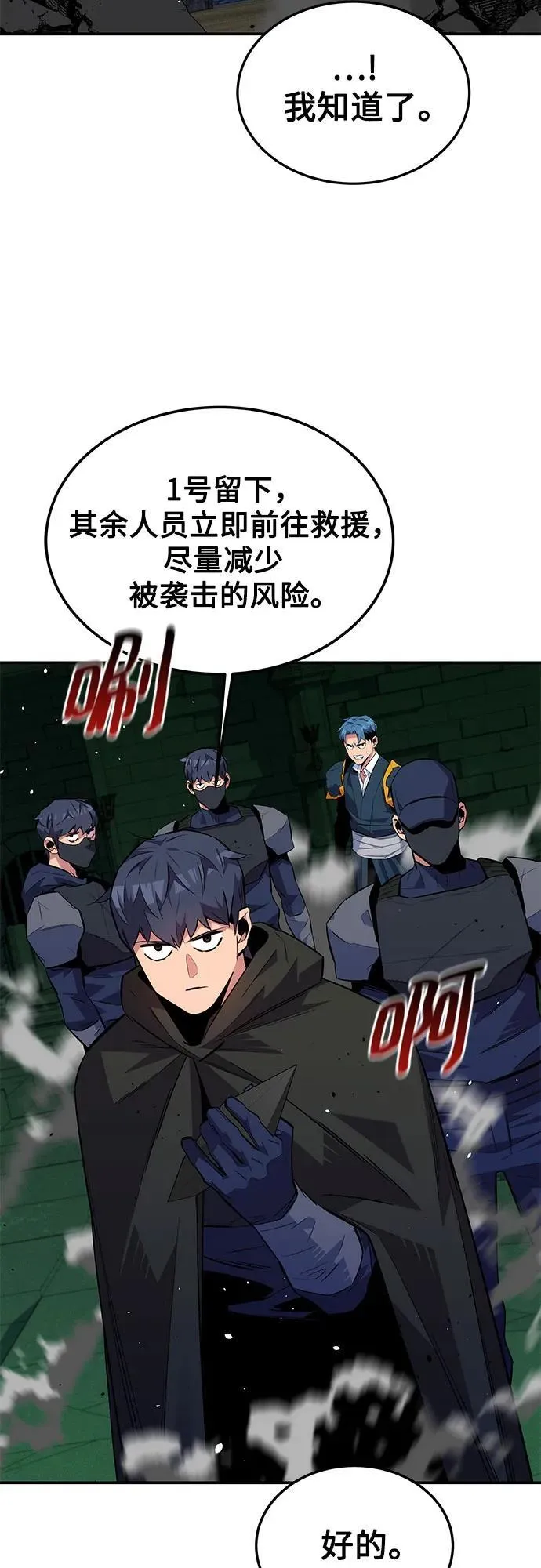 [第86话] 七宗罪43