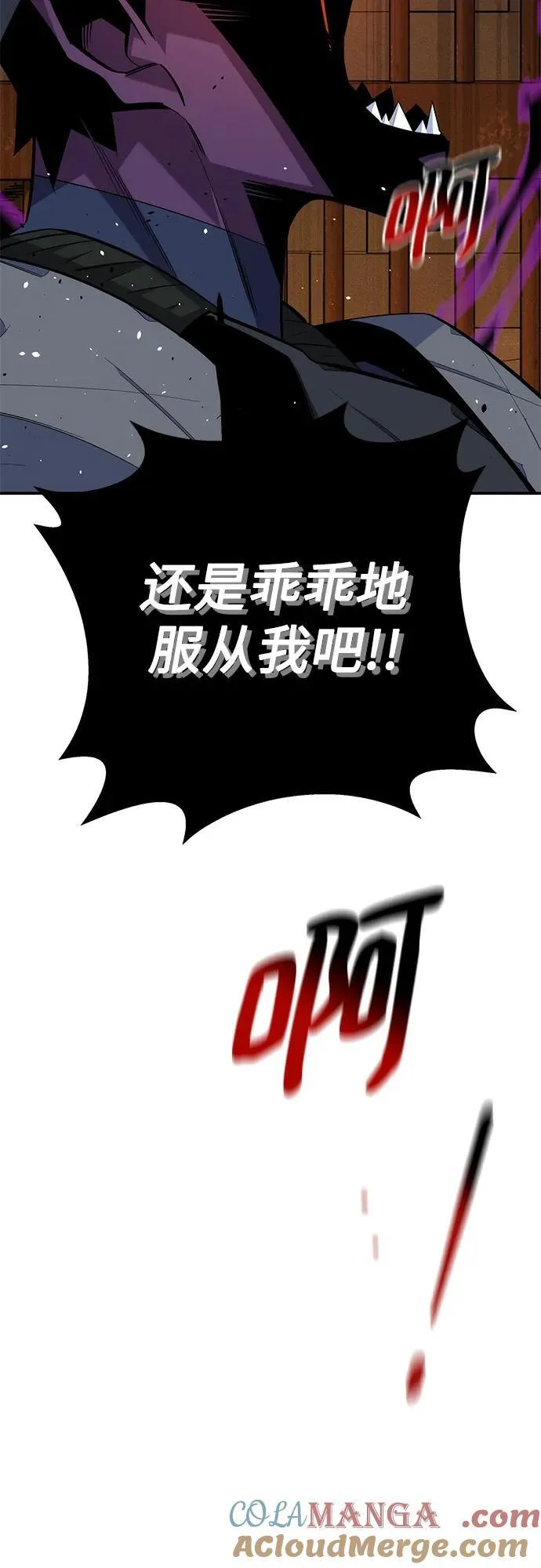 [第87话] 蚕食78