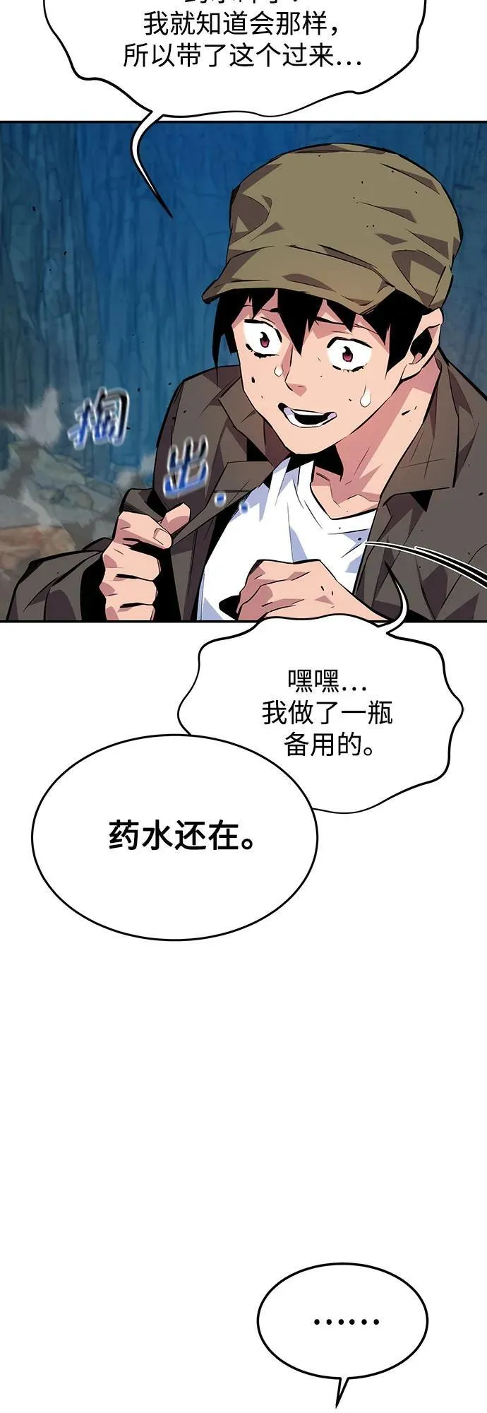 [第103话] 再次询问82