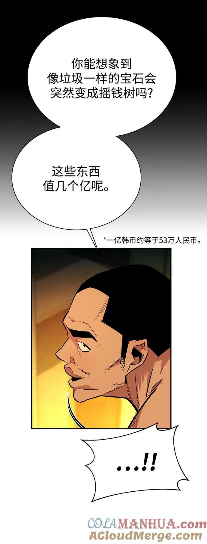[第33话] 新舍区幽灵站（3）57