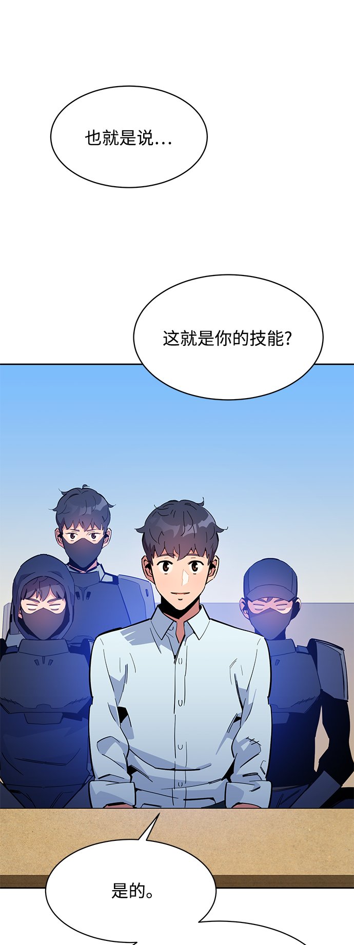 [第22话] 灾难（1）64
