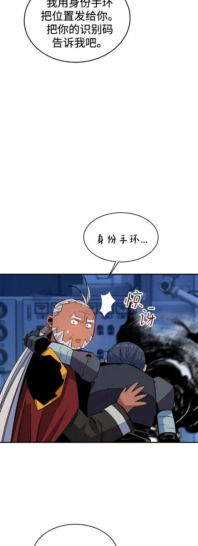 [第68话] 臭名昭著7