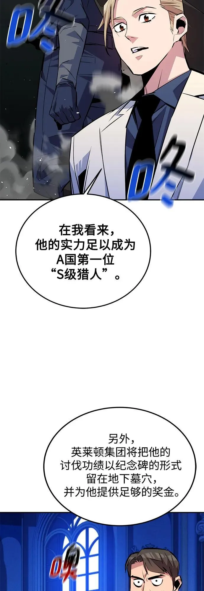 [第90话] 恳切的请求61