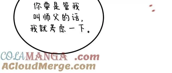 [第100话] 这是秘密21