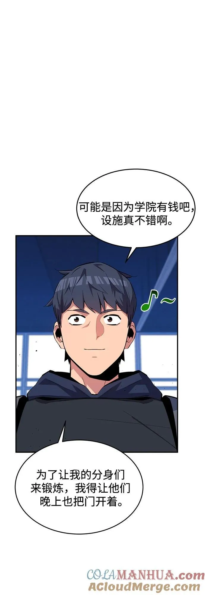 [第76话] 惩罚33