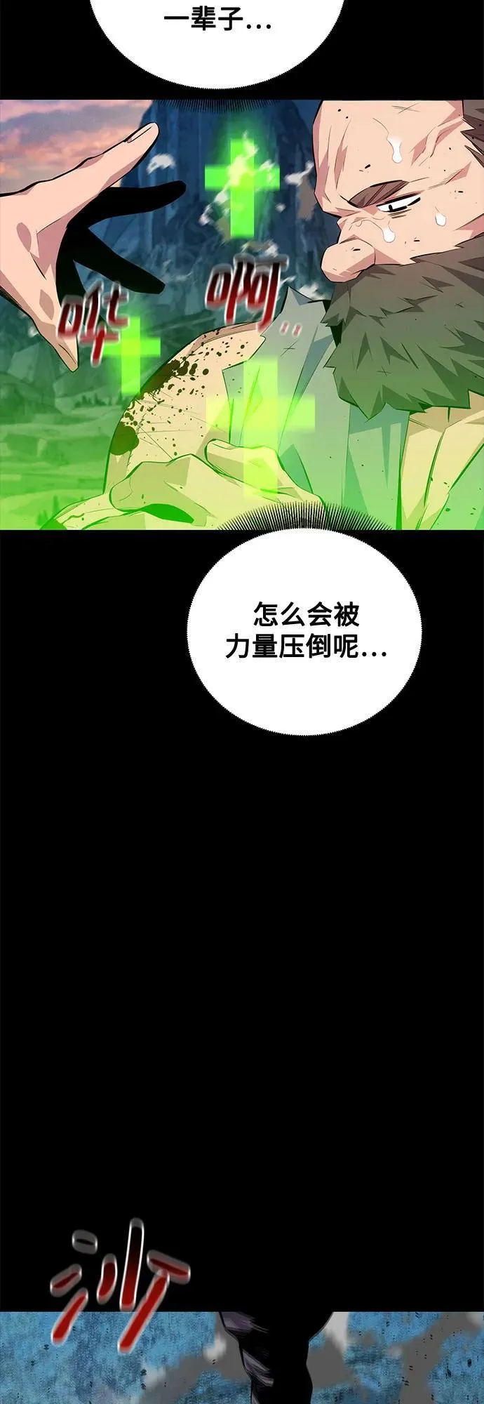 [第98话] 洞穴(2)47