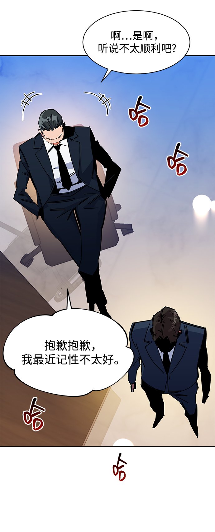 [第21话] 公会开会28